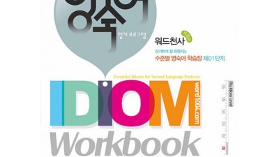 idiom 최저가 득템! 내돈내산 후기와 꿀팁 대방출 ✨